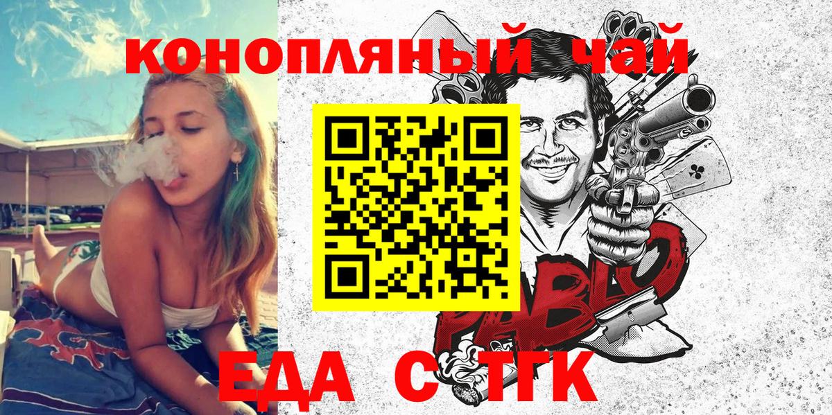 Печенье с ТГК марихуана  Вход с VPN  Жуковский 