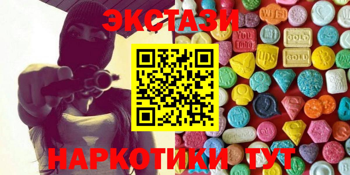 ЭКСТАЗИ  Вход с VPN  Жуковский  Ecstasy Punisher 