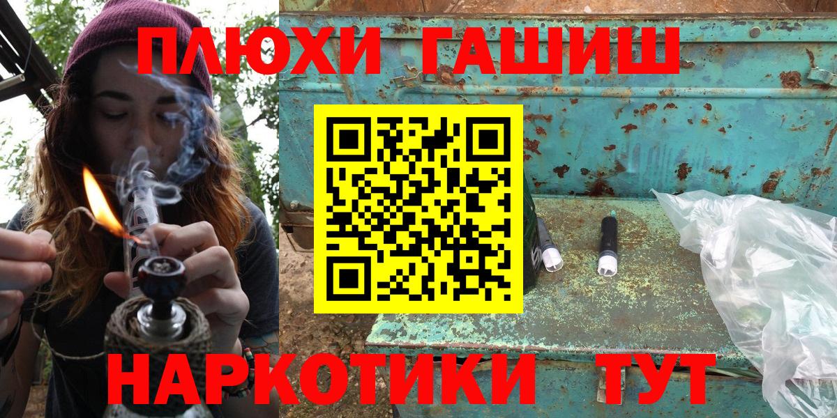 ГАШИШ индика сатива  Вход с VPN  Жуковский  ГАШИШ хэш 