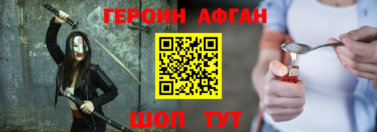 Жуковский  Героин  Вход с VPN  ГЕРОИН хмурый 