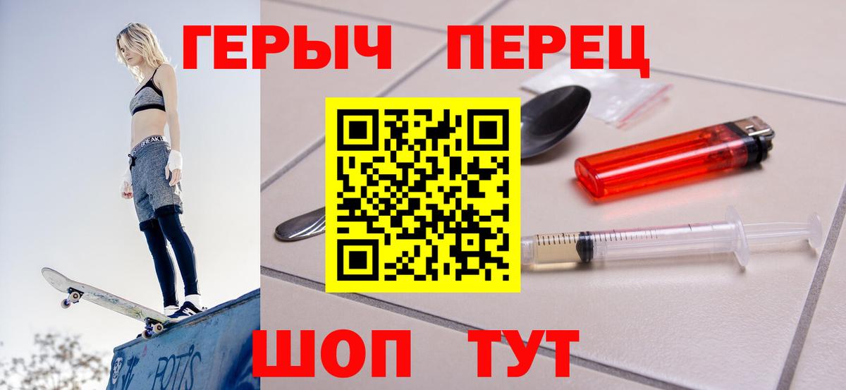 Героин герыч Жуковский