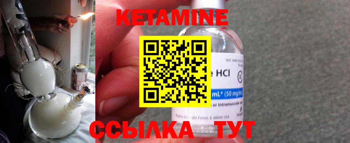 КЕТАМИН VHQ  Вход с VPN  Кетамин VHQ  Жуковский 