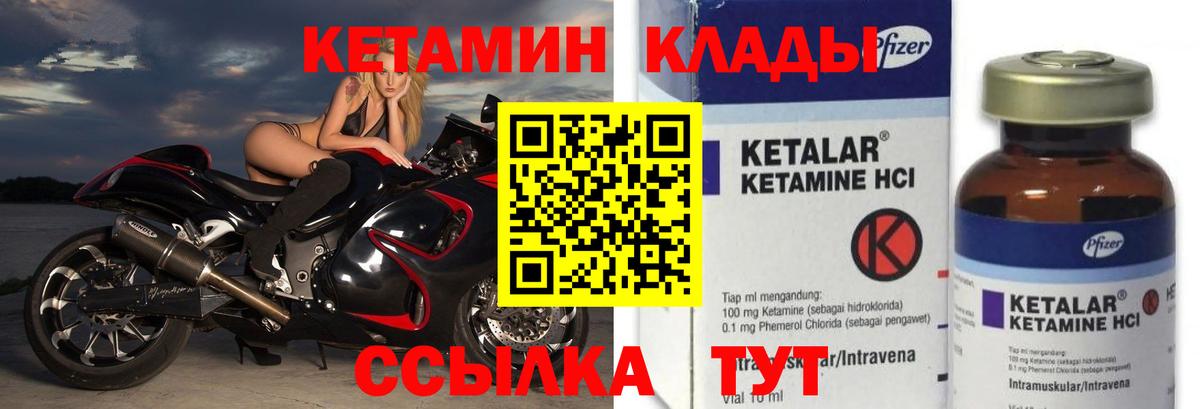 КЕТАМИН ketamine Жуковский