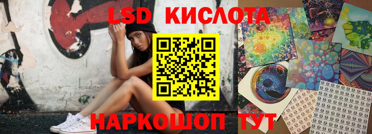 LSD-25 экстази кислота Жуковский