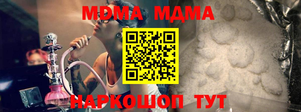 MDMA Molly Жуковский