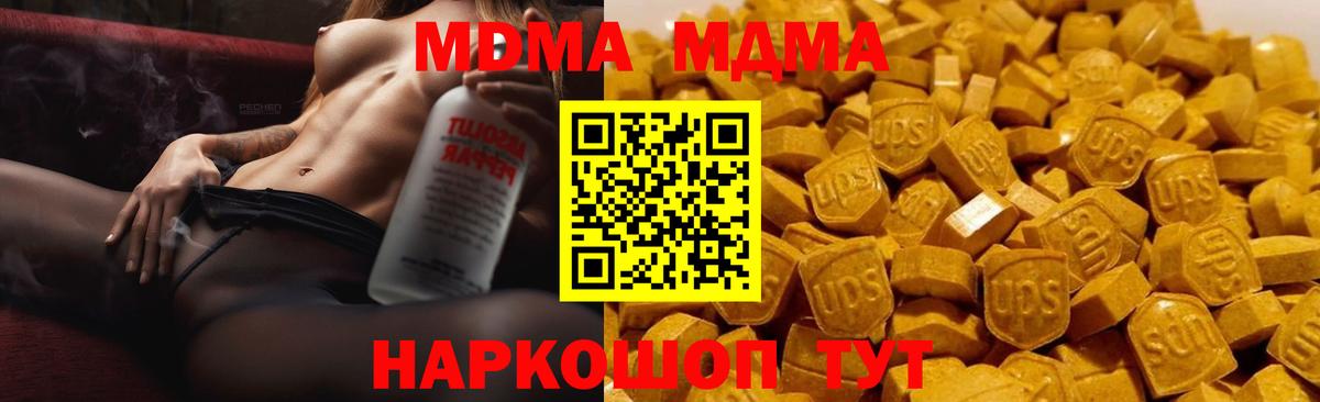 Жуковский  МДМА кристаллы  Вход с VPN  MDMA молли 