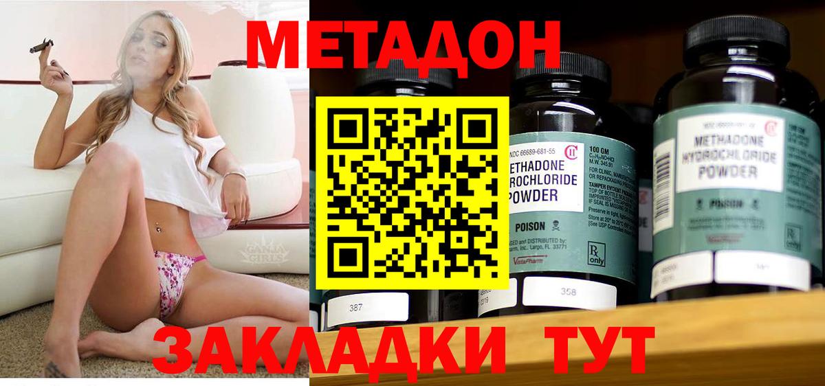 Метадон VHQ Жуковский