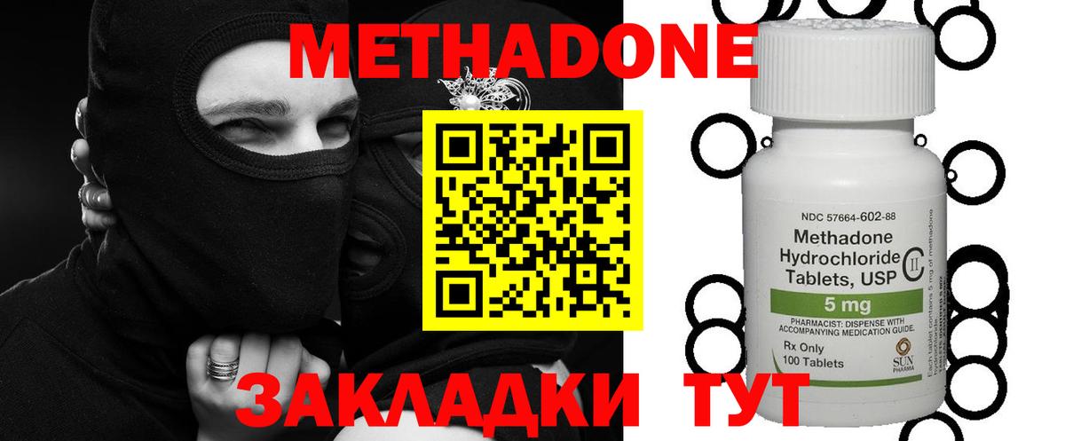 Метадон VHQ  Вход с VPN  Жуковский  МЕТАДОН methadone 
