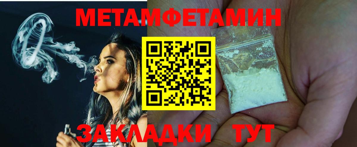 Метамфетамин кристалл Жуковский